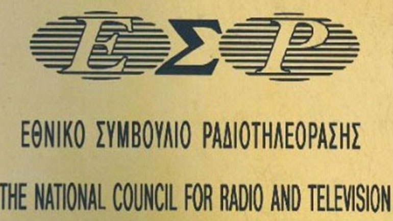 ΕΣΡ: Στην ΑΛΤΕΡ ΕΓΚΟ του Β. Μαρινάκη η έκτη τηλεοπτική άδεια