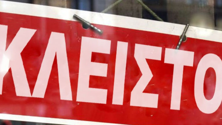 Υποχρεωτικά κλειστά τα καταστήματα στη Θεσσαλονίκη ανήμερα του Αγίου Πνεύματος