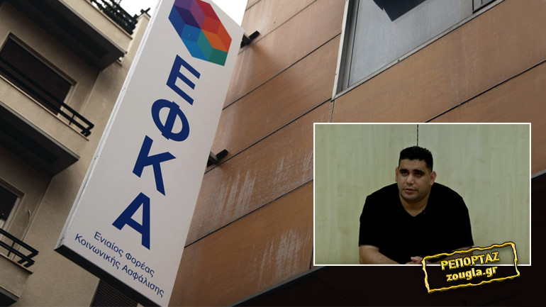 Ο ΕΦΚΑ παίζει με τη ζωή ασθενούς