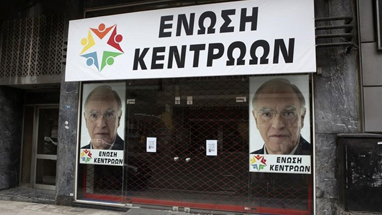 Ανακοινώθηκε η συνεργασία Πράσινου Κινήματος – Ένωσης Κεντρώων