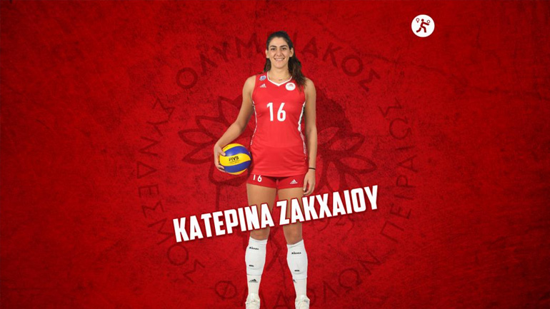 Στον Ολυμπιακό για έναν ακόμη χρόνο η Ζακχαίου