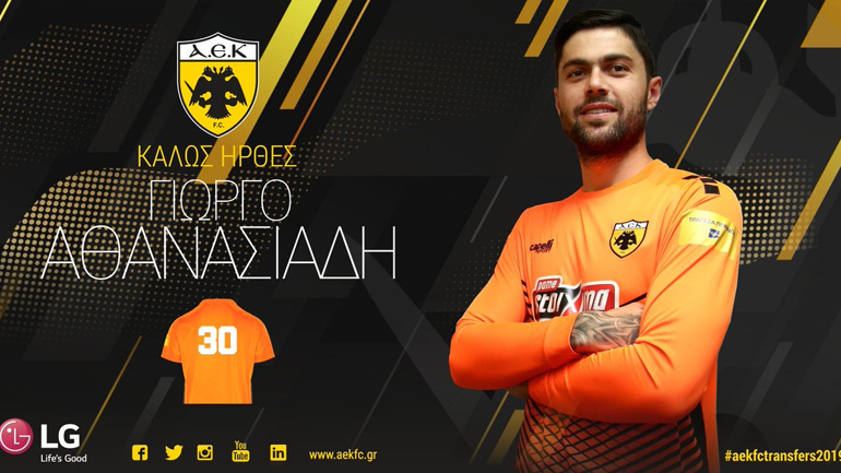 Στην ΑΕΚ ο Αθανασιάδης