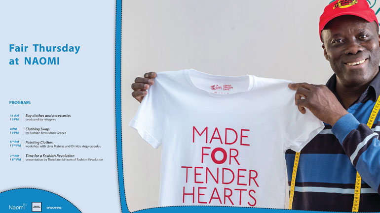 Παζάρι με ρούχα και αντικείμενα φτιαγμένα από πρόσφυγες στη Θεσσαλονίκη