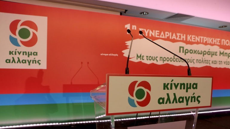 ΚΙΝΑΛ: Απαιτούνται έμπρακτα ευρωπαϊκά μέτρα κατά της Τουρκίας για τις παρανομίες στην κυπριακή ΑΟΖ