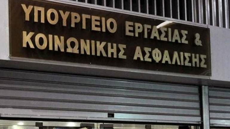 Ανακοίνωση του Υπ.  Εργασίας, Κοινωνικής Ασφάλισης και Κοινωνικής Αλληλεγγύης για αναληθές δημοσίευμα