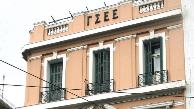 ΓΣΕΕ: Πώς αμείβονται οι εργαζόμενοι του Αγίου Πνεύματος