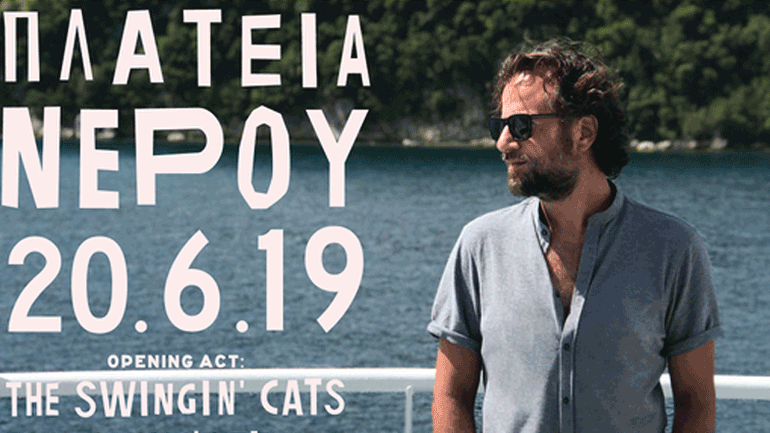 Ο Κωστής Μαραβέγιας στην Πλατεία Νερού