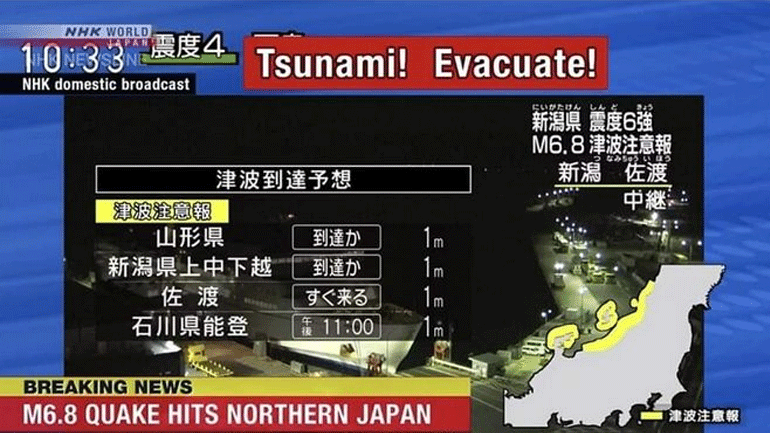 Ιαπωνία: Ήρθη ο συναγερμός για τσουνάμι μετά τον ισχυρό σεισμό