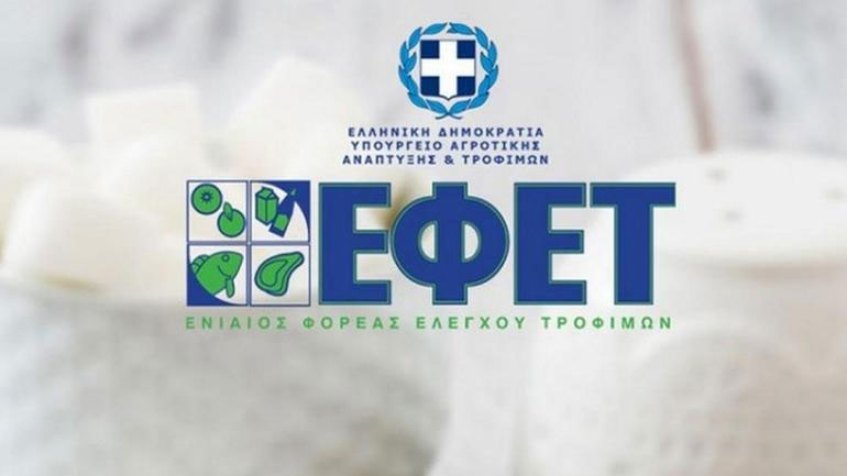 Ανάκληση παιδικών πιάτων από τον ΕΦΕΤ