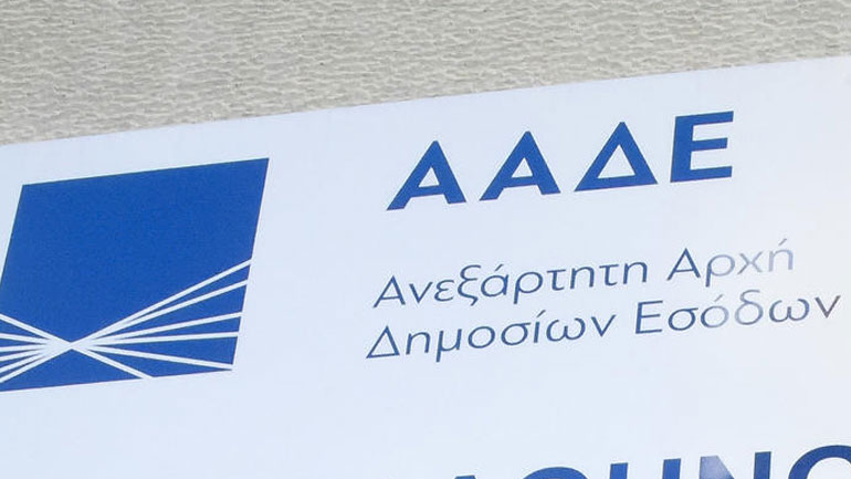 Μπαράζ ελέγχων από την ΑΑΔΕ