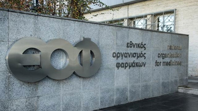 ΕΟΦ: Ανάκληση παρτίδας του φαρμακευτικού προϊόντος ESELAN 40MG/CAP