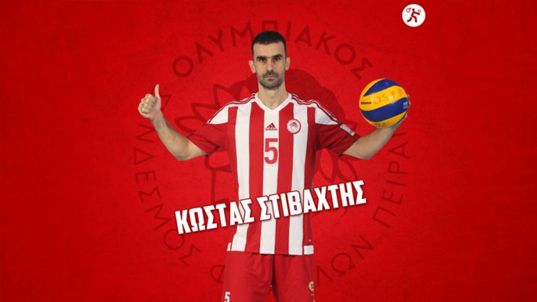 Βόλεϊ: Παρέμεινε στον Ολυμπιακό ο Στιβαχτής