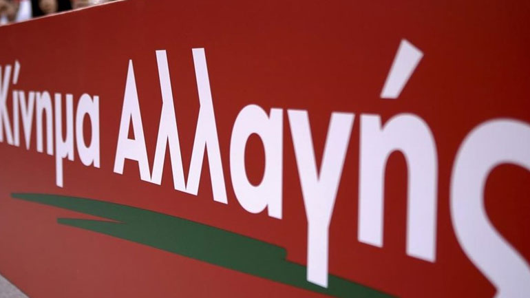 «Σε τραγική κατάσταση οδήγησε την ΔΕΗ η κυβέρνηση ΣΥΡΙΖΑ-ακροδεξιάς» τονίζει το Κίνημα Αλλαγής