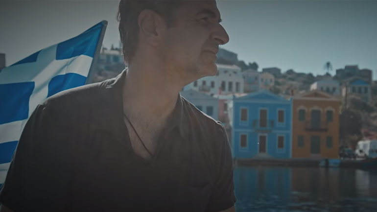 Δείτε το πρώτο τηλεοπτικό σποτ της ΝΔ