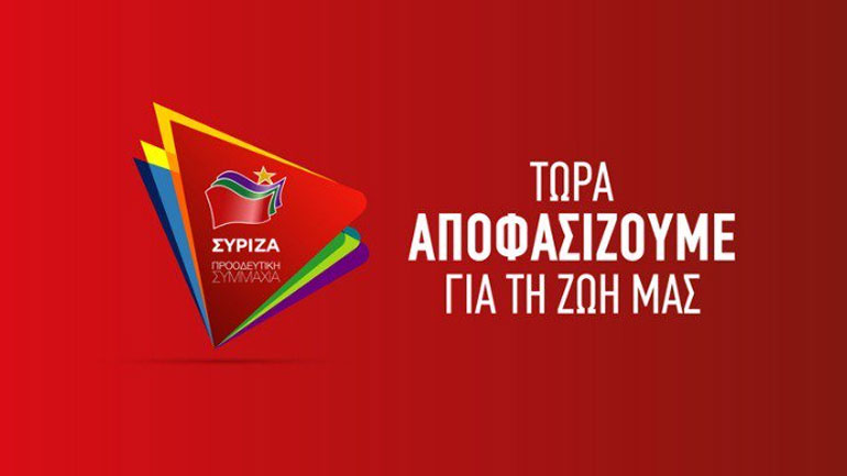 Δύο νέα τηλεοπτικά σποτ του ΣΥΡΙΖΑ-Προοδευτική Συμμαχία για τις εκλογές