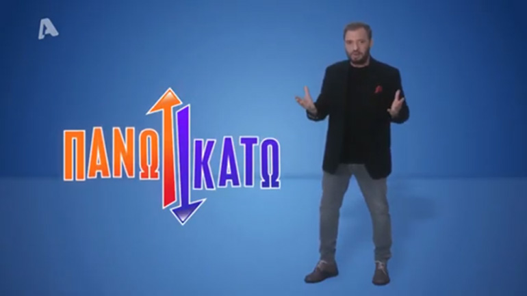 Η απαράδεκτη αναλγησία στο τρέϊλερ τού νέου τηλεπαιχνιδιού τού «Alpha»