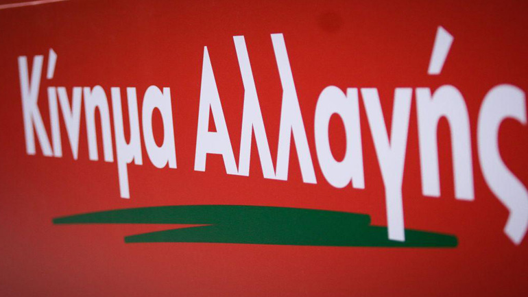 Το ψηφοδέλτιο επικρατείας του ΚΙΝΑΛ