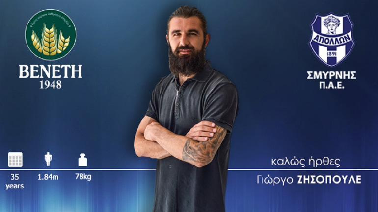 Απόλλων Σμύρνης: Ανακοίνωσε Ζησόπουλο