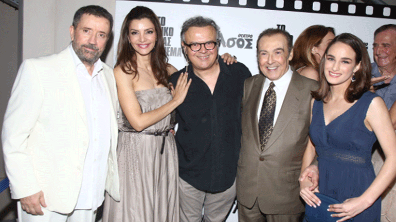 Λαμπερή πρεμιέρα για το έργο «Το δικό μας σινεμά» στο θέατρο Άλσος