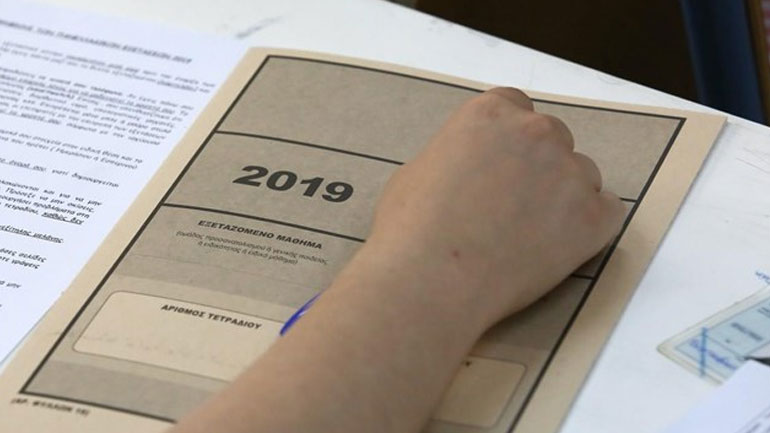 Τα σημερινά θέματα των Πανελλαδικών στο Ελεύθερο Σχέδιο