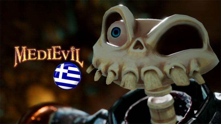 To «MediEvil» έρχεται στα ελληνικά και σε μεταμορφώνει σε έναν «αληθινό» ιππότη!