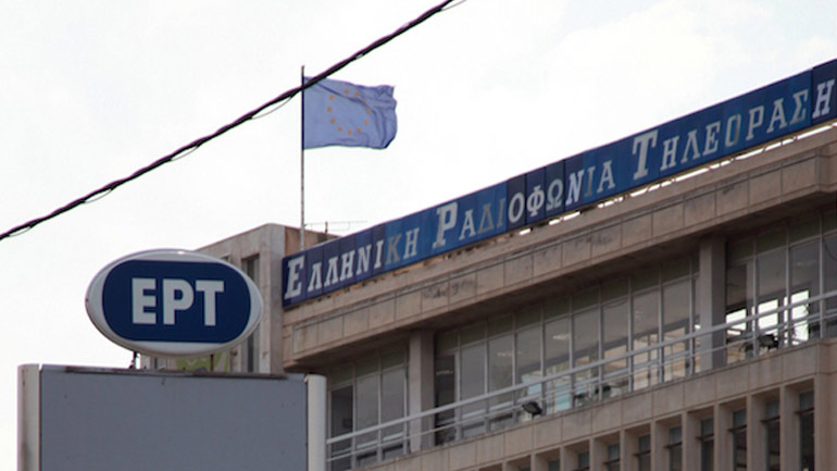 Όλοι για την ΕΡΤ…