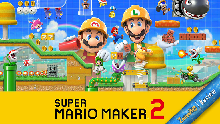 Super Mario Maker 2 – Review: Για τους πιο δημιουργικούς