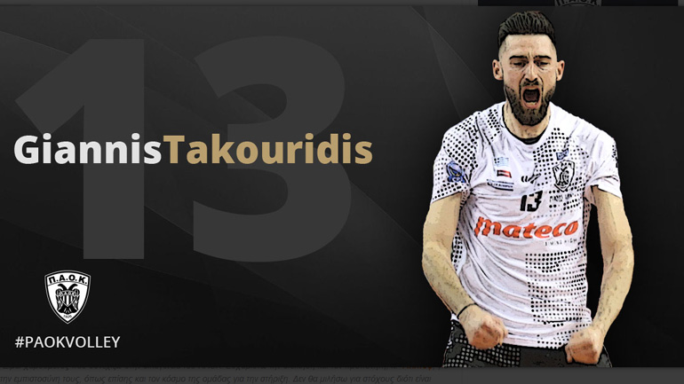 Βόλεϊ: Συνεχίζει στον ΠΑΟΚ ο Τακουρίδης