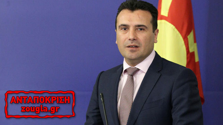 GRECO: Πλήρης αδιαφάνεια στις δραστηριότητες της κυβέρνησης στη Βόρεια Μακεδονία!