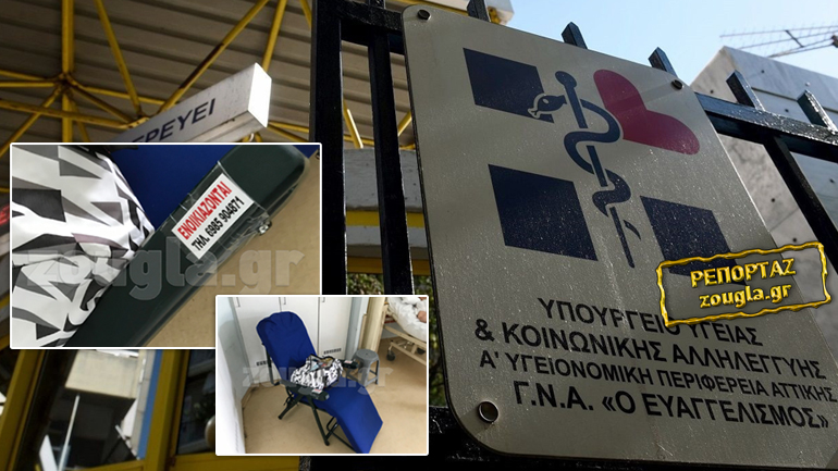 Η “μαφία των νοσοκομείων” ζει και βασιλεύει