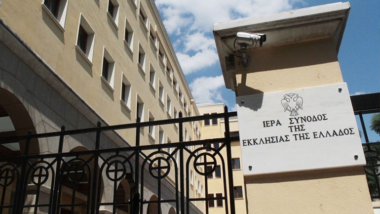 ΔΙΣ: Το ποσό των 2 εκατ. ευρώ πλήρωσε σε φόρους η Εκκλησία της Ελλάδος