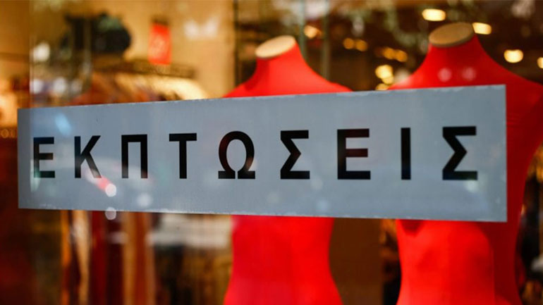 Θερινές εκπτώσεις 2019: Πότε ξεκινούν