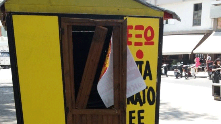 Άγνωστοι βανδάλισαν το εκλογικό περίπτερο του ΚΚΕ στο Ηράκλειο