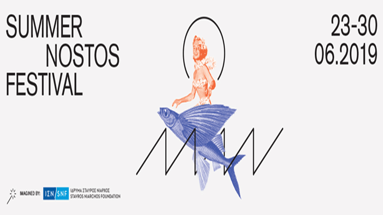 Summer Nostos Festival 2019: Ολοκληρώθηκε με ρεκόρ προσέλευσης