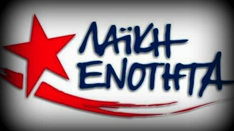 Σήμερα η κεντρική προεκλογική εκδήλωση της Λαϊκής Ενότητας