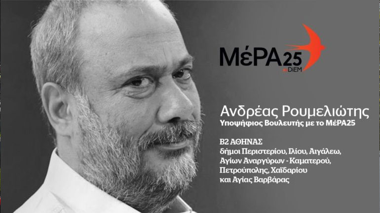 Ανδρέας Ρουμελιώτης: Ήμουν παράλυτος και περπάτησα ξανά χάρη στην κάνναβη