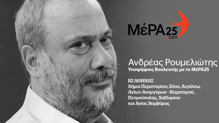 Είναι sui generis επειδή το προτείνει ο Βαρουφάκης; Δες εδώ όλες τις Ηθικές Τράπεζες του κόσμου που άντεξαν στην κρίση