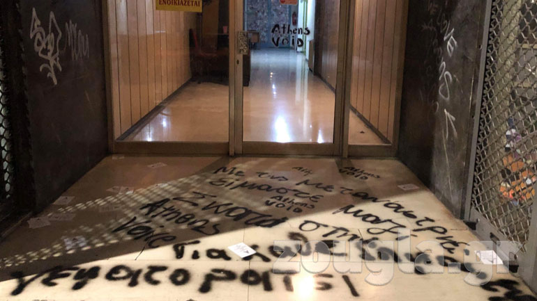 Παρέμβαση στα γραφεία της Athens Voice