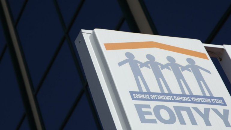 ΕΟΠΥΥ: Νέες τιμές και πλαφόν για απεικονιστικές εξετάσεις