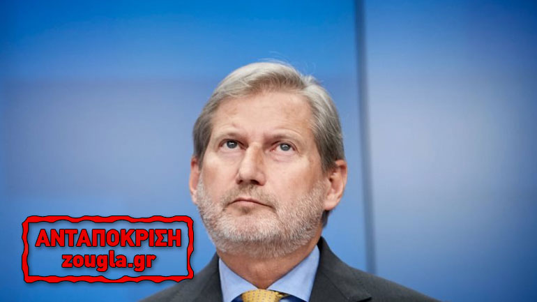 Επίτροπος Χαν: Ομολογία αδυναμίας επιβολής μέτρων στην Τουρκία!