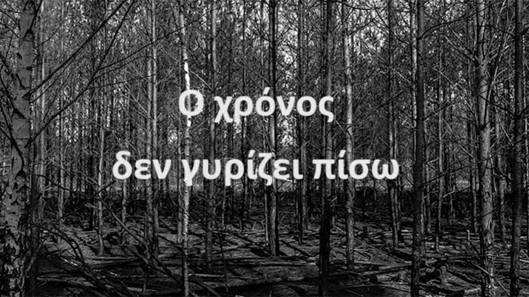 Να θυμόμαστε πώς προκαλούνται οι πυρκαγιές: Το μήνυμα της Πυροσβεστικής για την αντιπυρική περίοδο