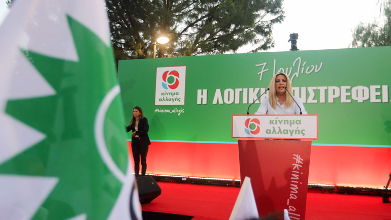 «Το Κίνημα Αλλαγής είναι η χρήσιμη και κρίσιμη ψήφος για τον ελληνικό λαό»