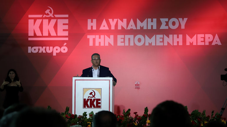 Κουτσούμπας: «Αποφασιστική ενίσχυση του ΚΚΕ για να βγει ο λαός πιο δυνατός για τις μάχες που έρχονται»