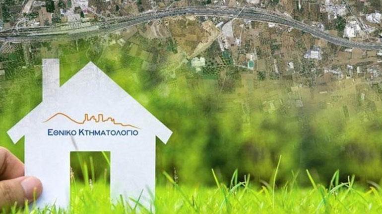 Στο ΦΕΚ η απόφαση για την παράταση της ημερομηνίας υποβολής δηλώσεων στο Κτηματολόγιο