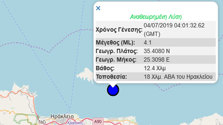 Σεισμική δόνηση 4,1R βορειοανατολικά του Ηρακλείου