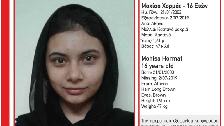 Συναγερμός για την εξαφάνιση της 16χρονης Μοχίσα Χορμάτ