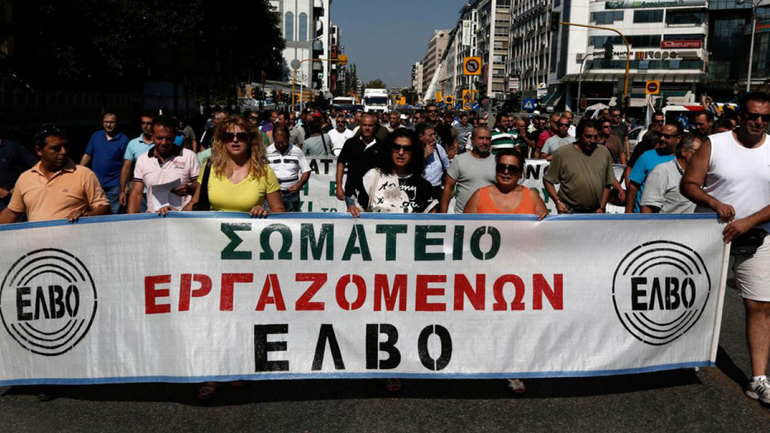 Θεσσαλονίκη: Ανακοίνωση εργαζομένων της ΕΛΒΟ για τις μετατάξεις τους