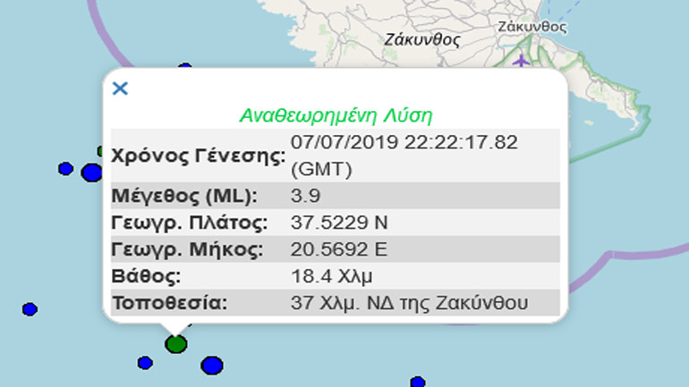 Σεισμική δόνηση 3,9R νοτιοδυτικά της Ζακύνθου
