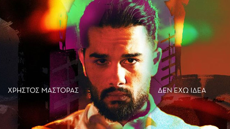 Μεγάλη επιτυχία για τις MEΛΙSSES: To «Δεν Έχω Ιδέα» no1 στο airplay!