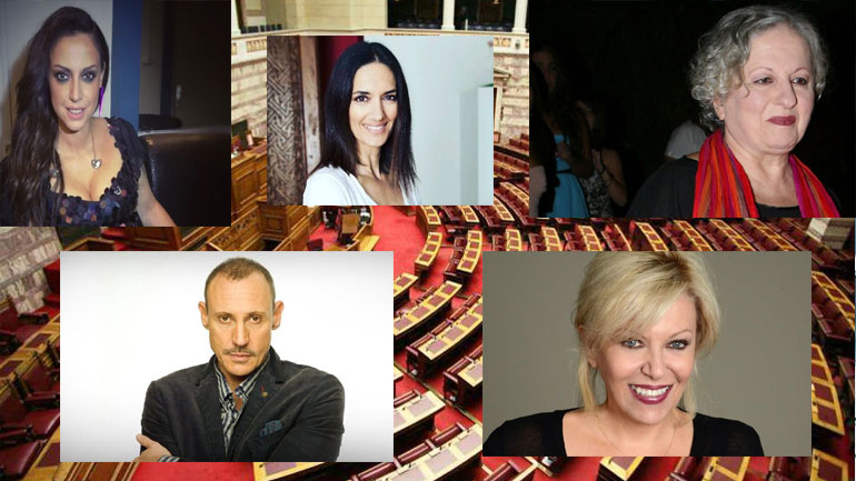 Ποιοι καλλιτέχνες και δημοσιογράφοι εκλέγονται στη νέα Βουλή